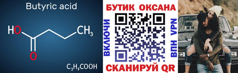 закладки Кондрово ОМГ ОМГ маркетплейс Бутират буратино