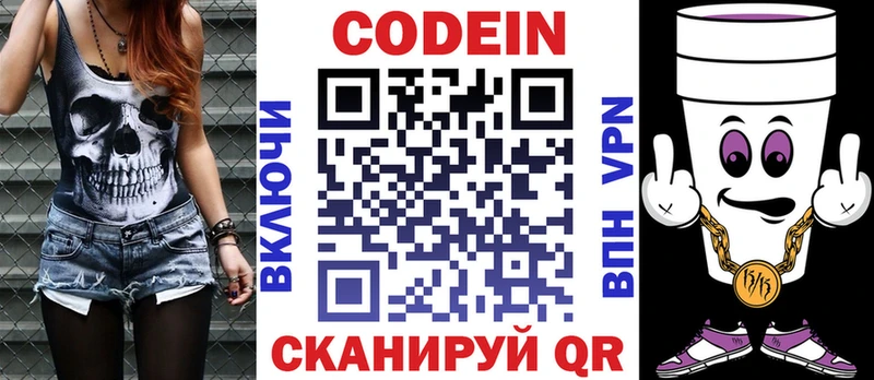 как найти закладки  Кондрово  ссылка на мегу   Codein Purple Drank 
