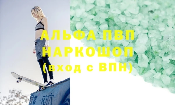 альфа пвп Беломорск