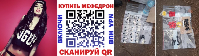 Меф VHQ  Кондрово 