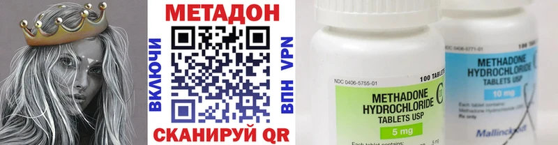 МЕТАДОН кристалл  наркотики  Кондрово 